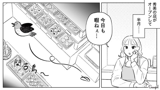 姉が相続予定の土地を奪いパン屋をオープンするも閑古鳥…初期費用を出してくれた父親から赤字請求を宣言された話