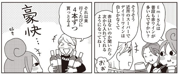 普段も赤ワインが多いんですかい？ （C）新久千映／KADOKAWA