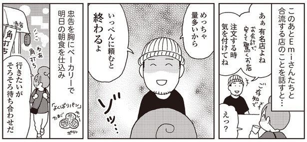 めっちゃ量多いから （C）新久千映／KADOKAWA