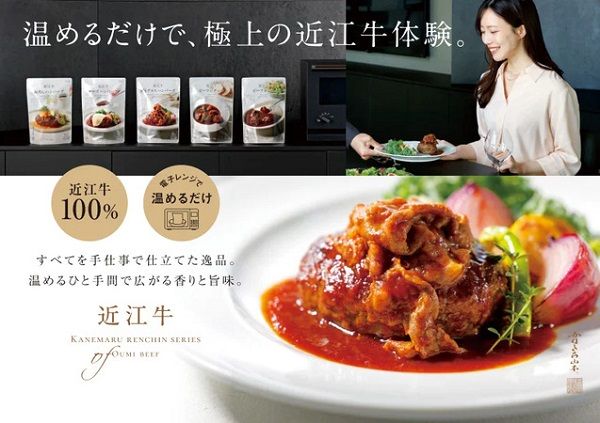 「近江牛｜肉師仕立て」シリーズ2商品がジャパン・フード・セレクション最高賞W受賞