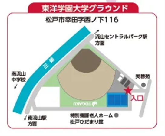 【千葉県流山市・松戸市】東洋学園が、創立100周年を記念したイベントを開催！第2部は誰でも参加可能