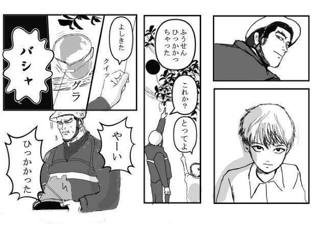 悪童の庭_P02 送達ねこ(@jinjanosandou)