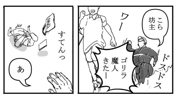 悪童の庭_P03 送達ねこ(@jinjanosandou)