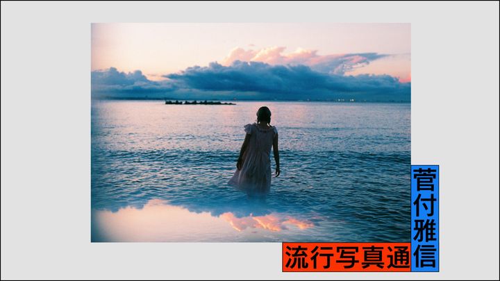 チョータンタン