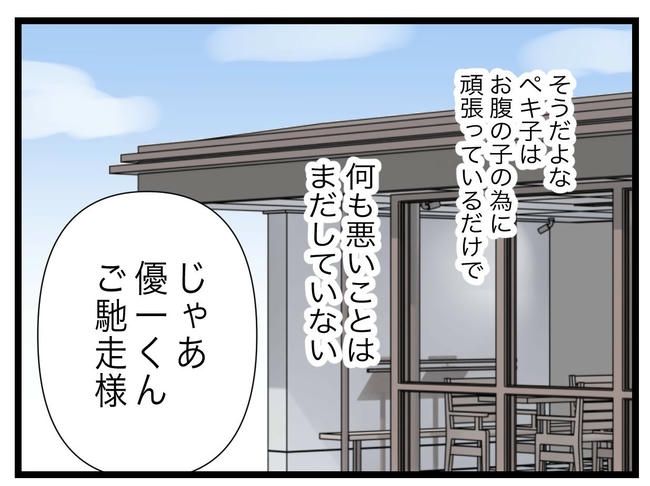 完璧な母親／ツムママ