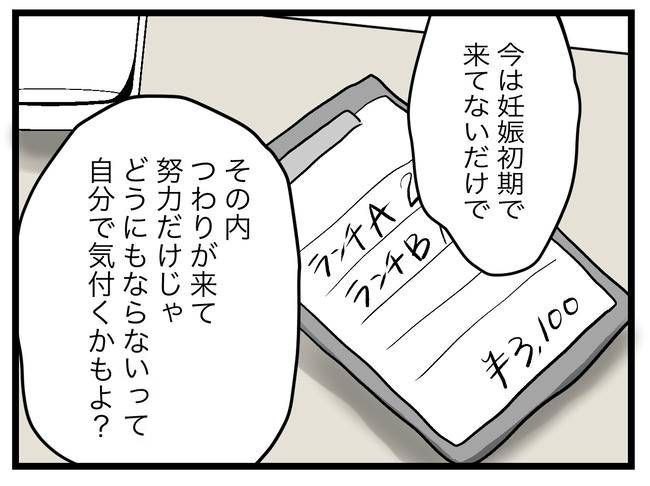 完璧な母親／ツムママ