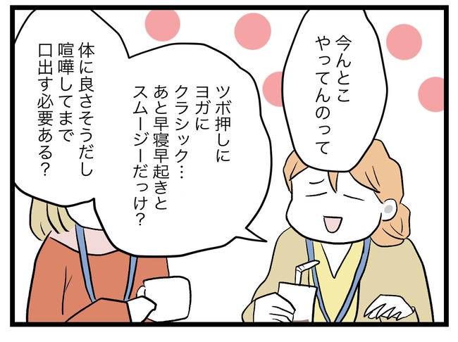 完璧な母親／ツムママ