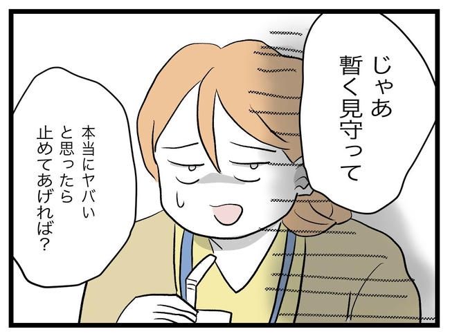 完璧な母親／ツムママ