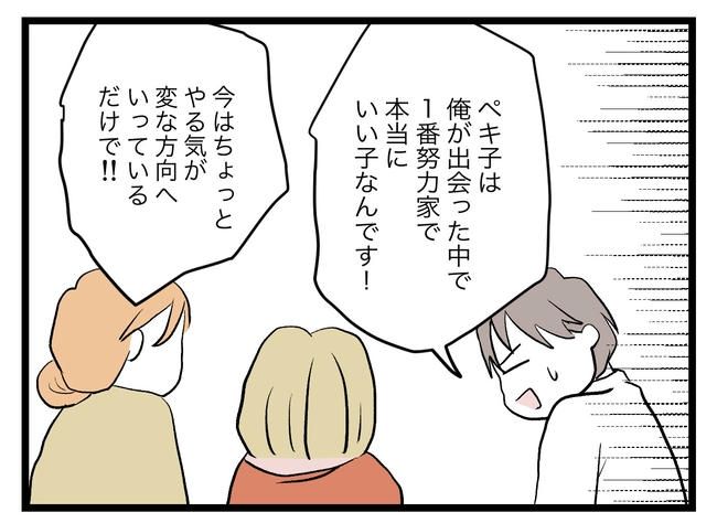 完璧な母親／ツムママ