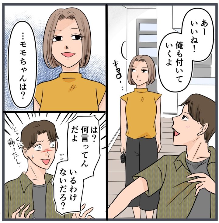 旦那に不倫が発覚して頭に来たのでメチャクチャにしてやった／きりぷち