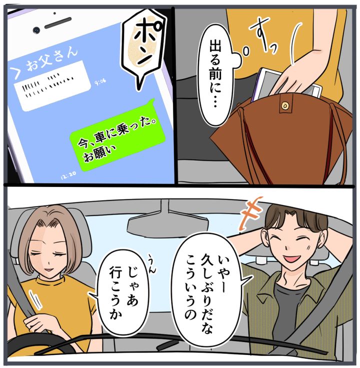 旦那に不倫が発覚して頭に来たのでメチャクチャにしてやった／きりぷち