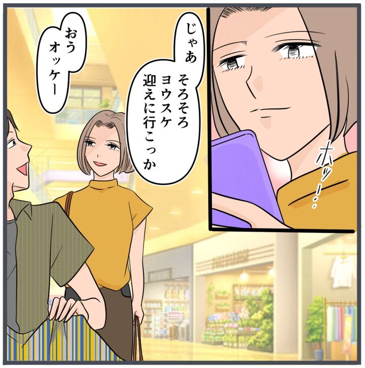 旦那に不倫が発覚して頭に来たのでメチャクチャにしてやった／きりぷち