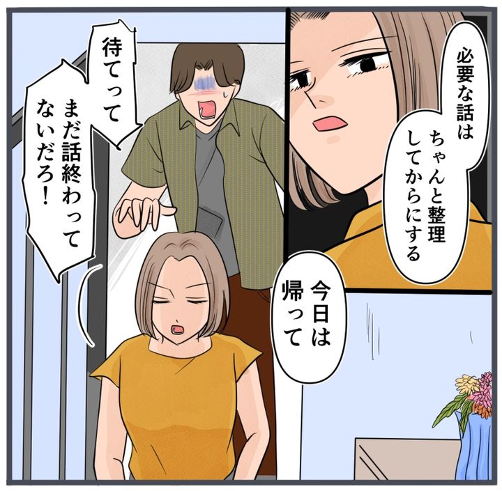 旦那に不倫が発覚して頭に来たのでメチャクチャにしてやった／きりぷち