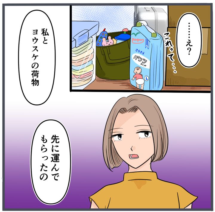 旦那に不倫が発覚して頭に来たのでメチャクチャにしてやった／きりぷち