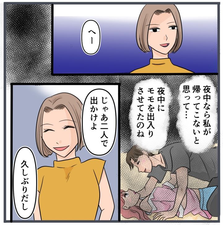 旦那に不倫が発覚して頭に来たのでメチャクチャにしてやった／きりぷち