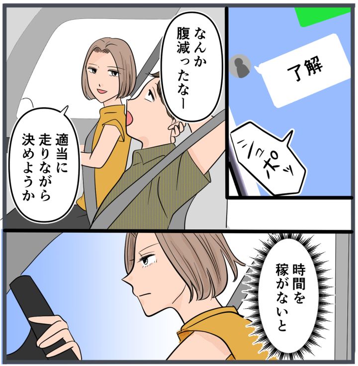 旦那に不倫が発覚して頭に来たのでメチャクチャにしてやった／きりぷち