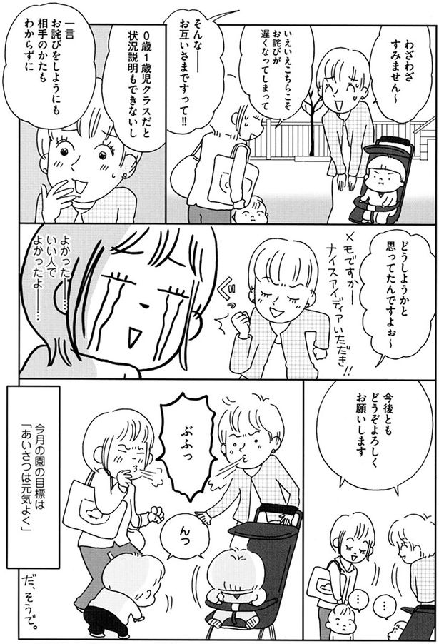 お互いさまですって！ （C）おぐら なおみ／KADOKAWA