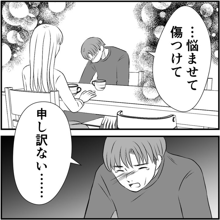 タイパ夫／愛川なつみ