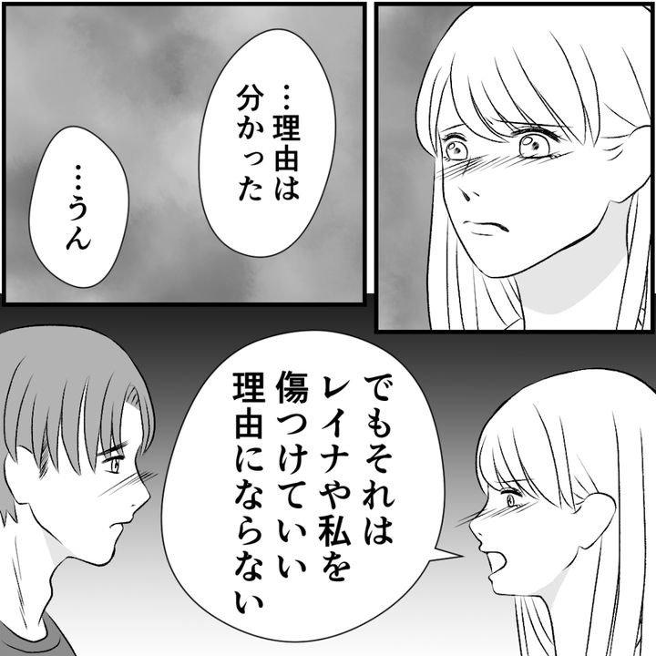 タイパ夫／愛川なつみ