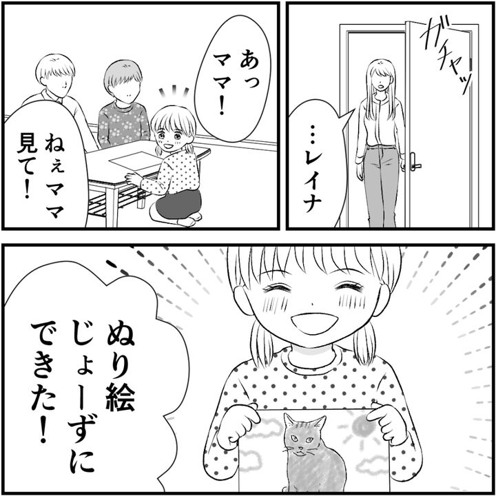 タイパ夫／愛川なつみ