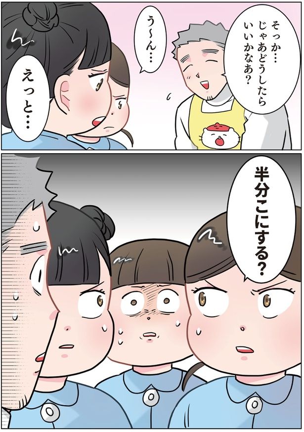 そっか...じゃあどうしたらいいかなぁ？ （C）でこぽん吾郎／KADOKAWA