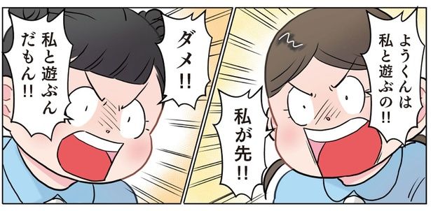 「私と遊ぶの!!」一人の男の子を巡って女の子同士のバトルが勃発!? （C）でこぽん吾郎／KADOKAWA
