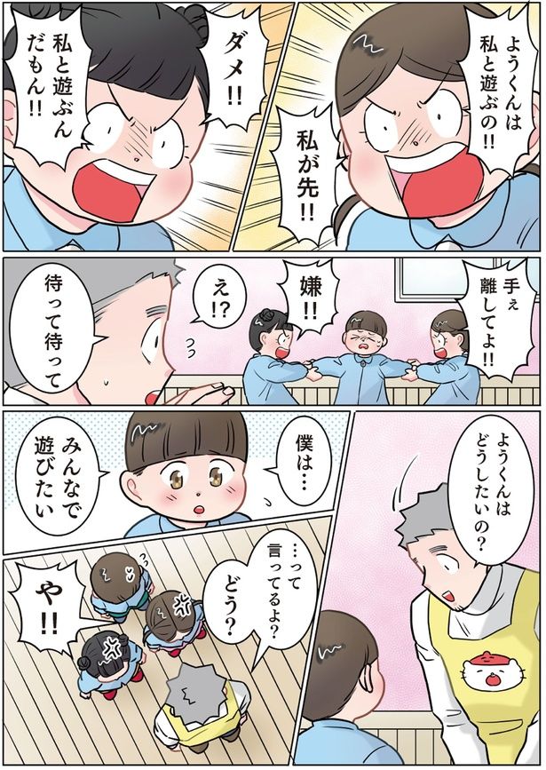 私が先！ （C）でこぽん吾郎／KADOKAWA