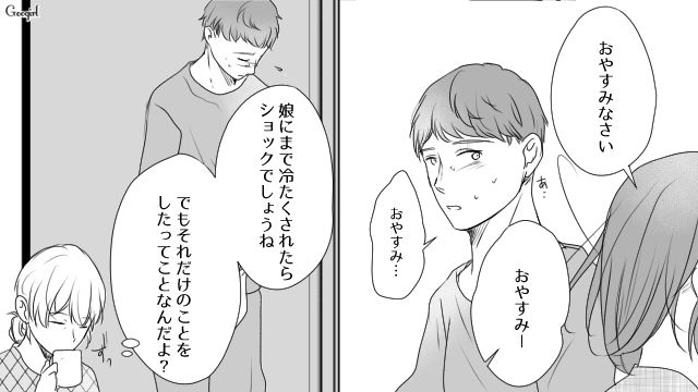 親子関係が崩壊…「不倫現場」を娘に見られた夫の末路