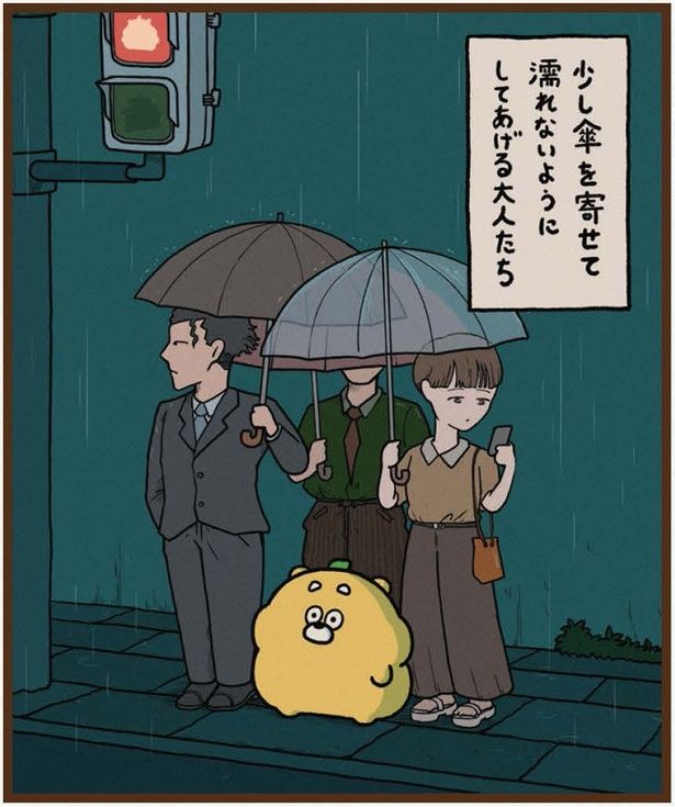 少し傘を寄せて (C)ひろくま、おはん、CHOCOLATEInc、（一社）広島県観光連盟（HIT）／KADOKAWA