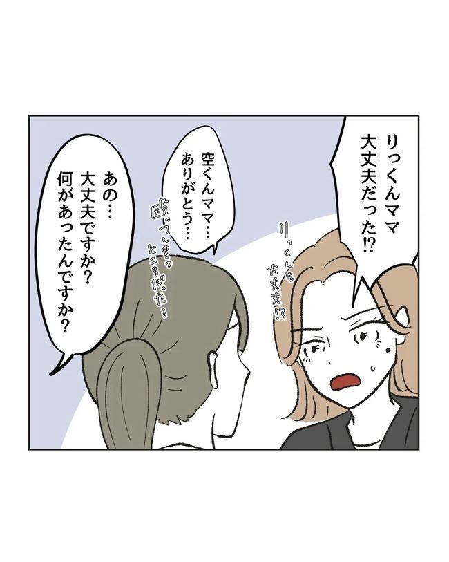 保護者にマウントする保育士／ミント