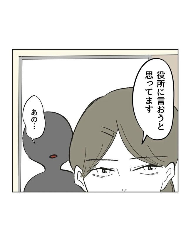 保護者にマウントする保育士／ミント