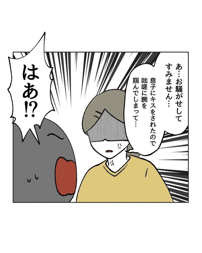 保護者にマウントする保育士／ミント