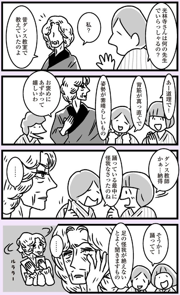 姿勢が素晴らしいもの （C）かときちどんぐりちゃん／KADOKAWA