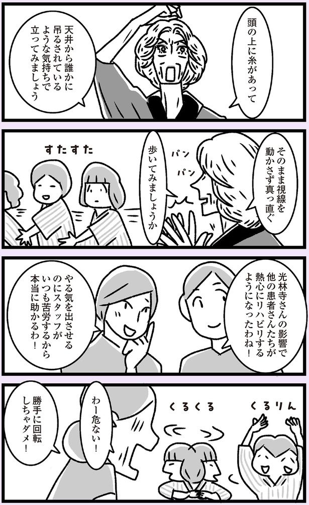 歩いてみましょうか （C）かときちどんぐりちゃん／KADOKAWA