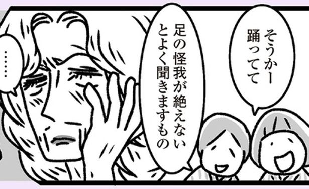 そうかー踊ってて （C）かときちどんぐりちゃん／KADOKAWA