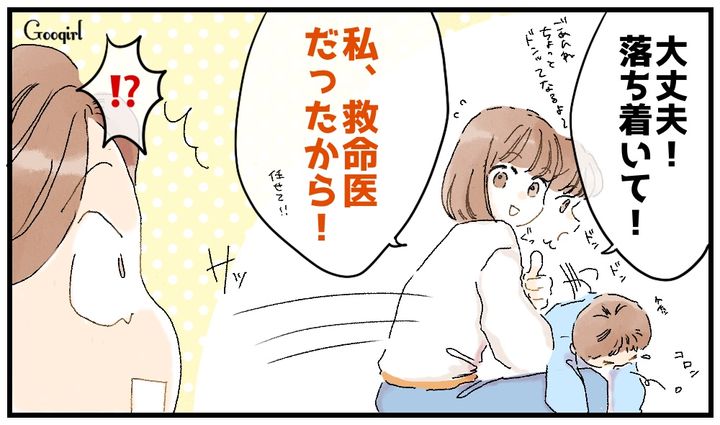 「私、救命医だったから！」物静かなママ友が魅せた意外な姿