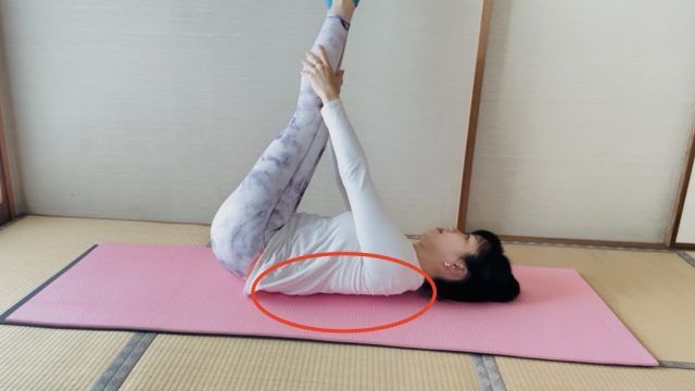 マットに背中を付けるときのポイント