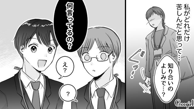 「絶対に許さない…」かつて自分をいじめた相手に、仕事で復習した話