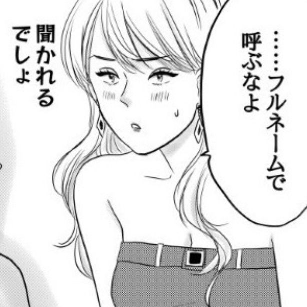 初恋男子がNo.1〇〇になっていた話 取材協力：國里