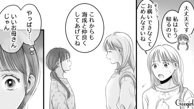 母親の悪口で盛り上がる彼氏に幻滅！「やっぱり…いいお母さんじゃん」母親と対面して違和感に確信を持った女子高生の話