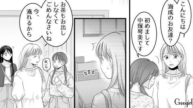 母親の悪口で盛り上がる彼氏に幻滅！「やっぱり…いいお母さんじゃん」母親と対面して違和感に確信を持った女子高生の話