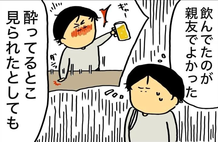 漫画「親友と絶縁した過去」のカット（エクボさん提供）