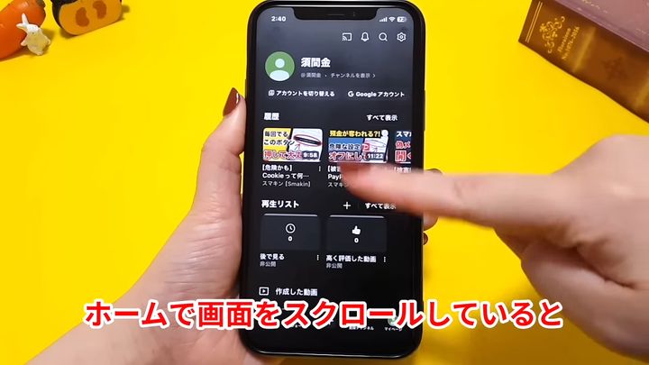タップしていないのに動画が勝手に再生される
