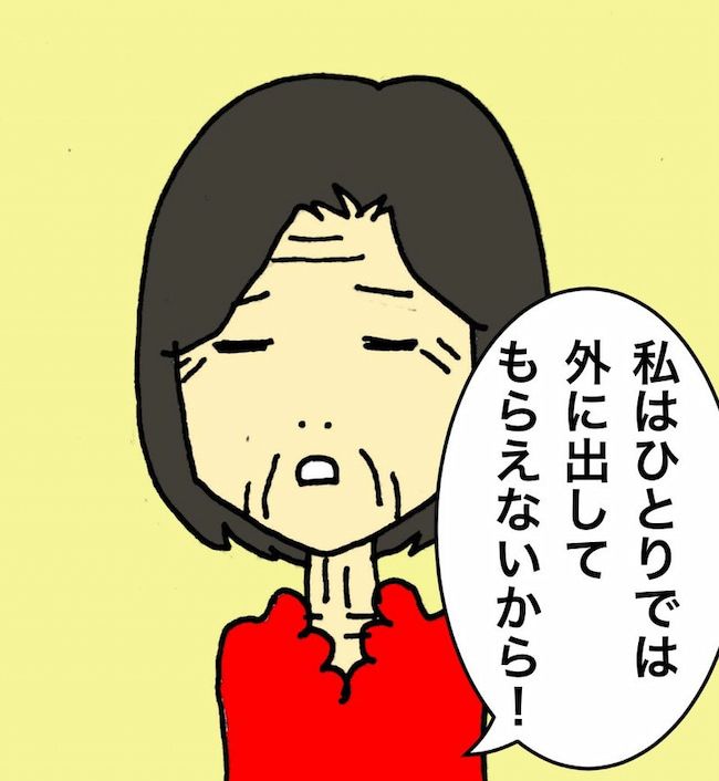 母の認知症介護日記／ワフウフ