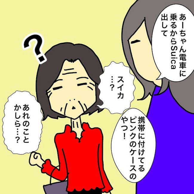 母の認知症介護日記／ワフウフ