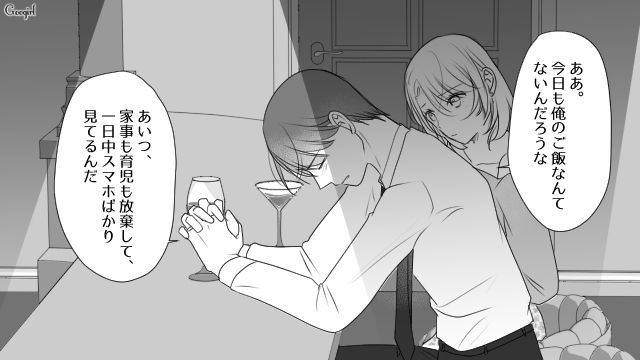 「妻とは冷え切ってるんだ…」不倫相手の彼氏が真っ赤な嘘をついていた話