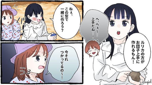 娘のおもちゃを奪った女の子…未就学児なのにひとりで公園にきたと知り、複雑な気持ちになった話 