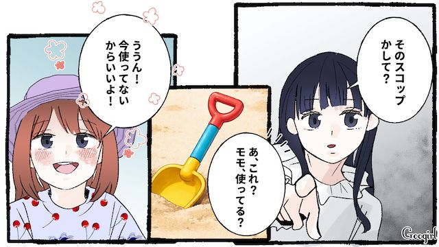 娘のおもちゃを奪った女の子…未就学児なのにひとりで公園にきたと知り、複雑な気持ちになった話 