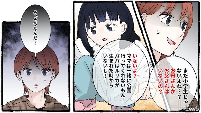 娘のおもちゃを奪った女の子…未就学児なのにひとりで公園にきたと知り、複雑な気持ちになった話 