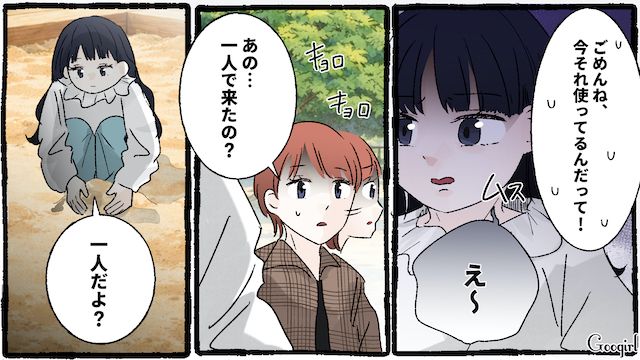 娘のおもちゃを奪った女の子…未就学児なのにひとりで公園にきたと知り、複雑な気持ちになった話 